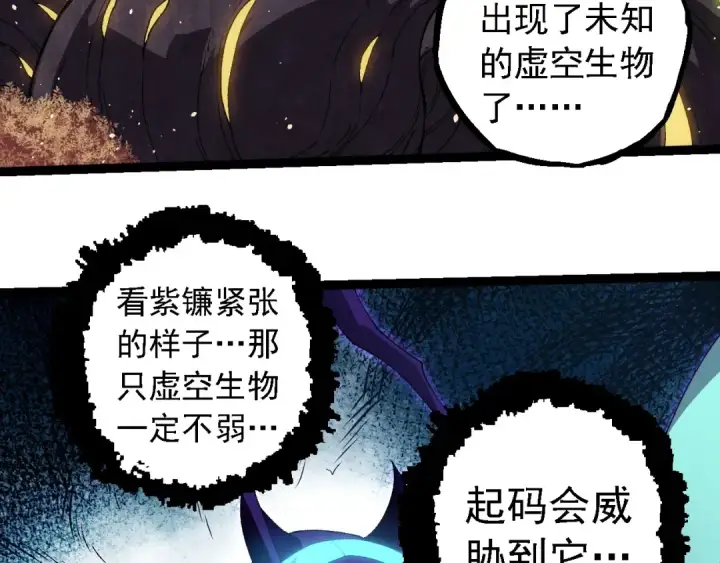 漫画《从大树开始的进化》第263话 重力考核第83张图