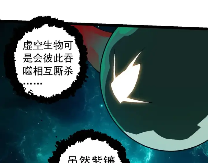 漫画《从大树开始的进化》第263话 重力考核第85张图