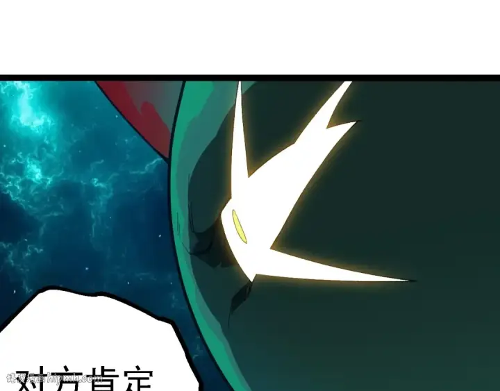 漫画《从大树开始的进化》第263话 重力考核第88张图