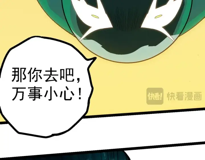 漫画《从大树开始的进化》第263话 重力考核第92张图