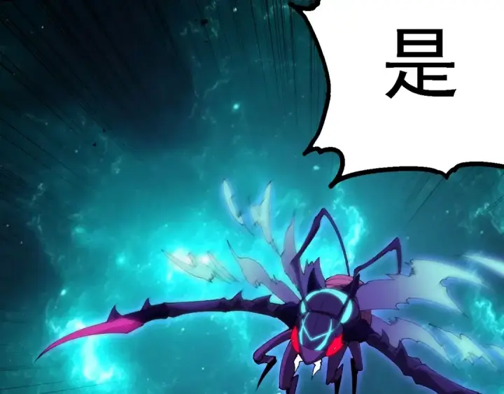 漫画《从大树开始的进化》第263话 重力考核第93张图