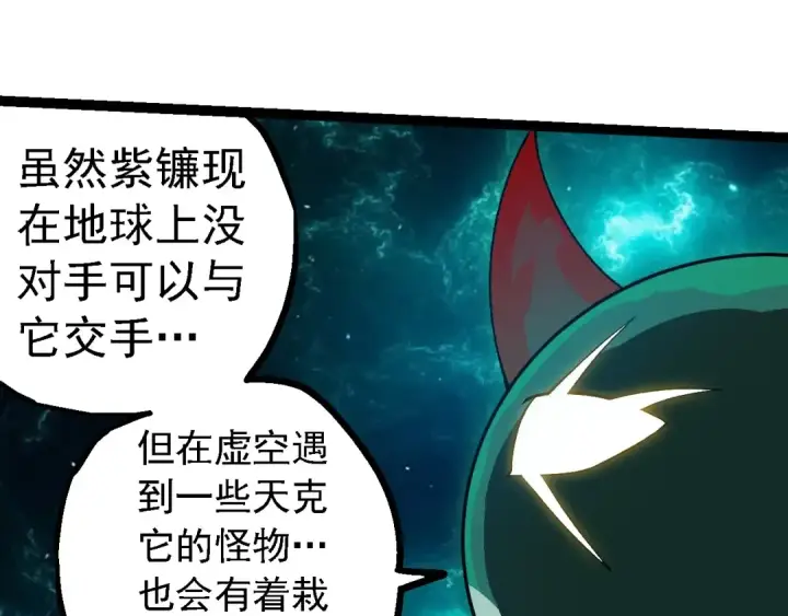 漫画《从大树开始的进化》第263话 重力考核第95张图