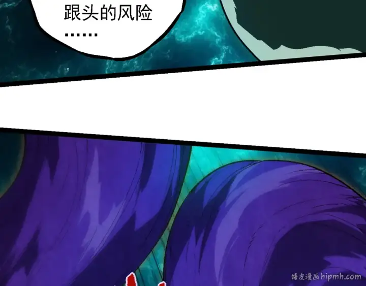 漫画《从大树开始的进化》第263话 重力考核第96张图