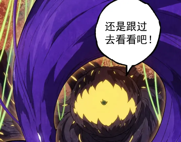 漫画《从大树开始的进化》第263话 重力考核第98张图