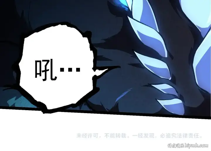 漫画《从大树开始的进化》第264话 第一场比试结束第104张图