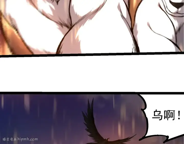 漫画《从大树开始的进化》第264话 第一场比试结束第16张图