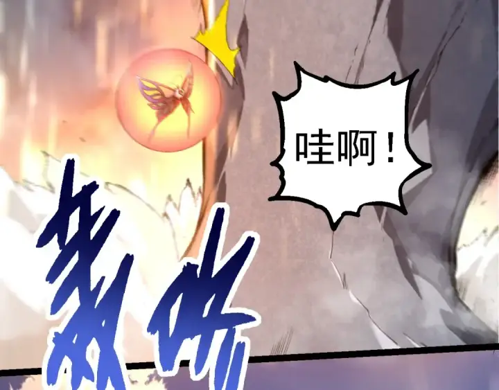 漫画《从大树开始的进化》第264话 第一场比试结束第22张图