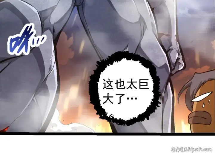 漫画《从大树开始的进化》第264话 第一场比试结束第24张图
