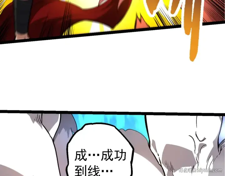 漫画《从大树开始的进化》第264话 第一场比试结束第48张图