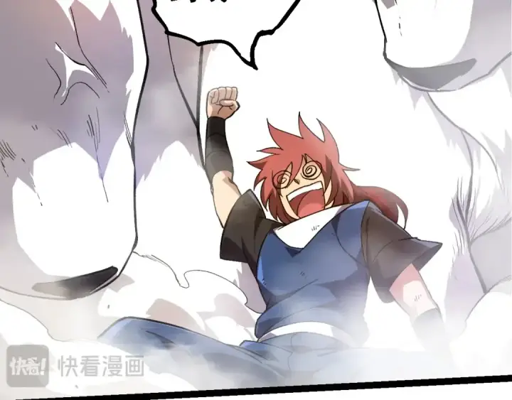 漫画《从大树开始的进化》第264话 第一场比试结束第49张图