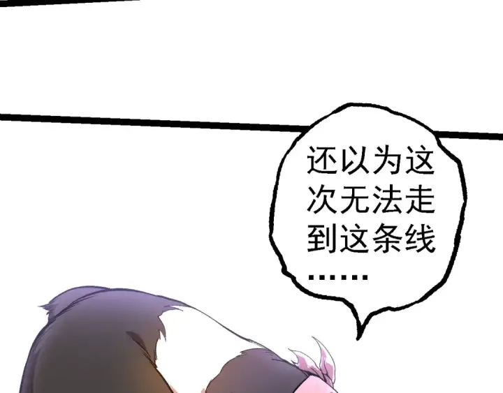 漫画《从大树开始的进化》第264话 第一场比试结束第50张图