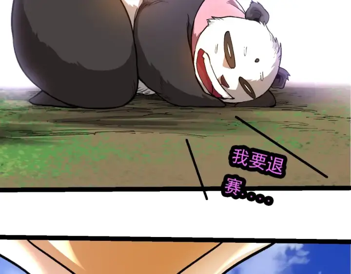 漫画《从大树开始的进化》第264话 第一场比试结束第51张图