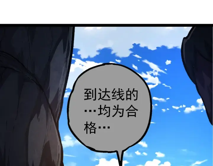 漫画《从大树开始的进化》第264话 第一场比试结束第55张图