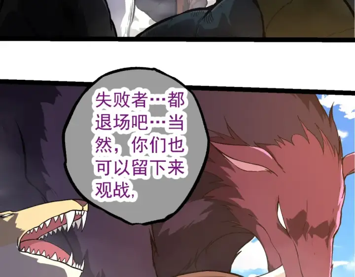 漫画《从大树开始的进化》第264话 第一场比试结束第57张图