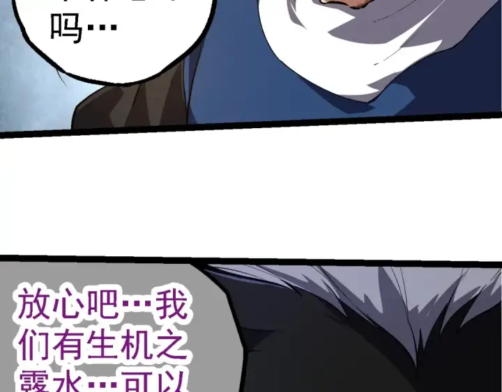 漫画《从大树开始的进化》第264话 第一场比试结束第60张图
