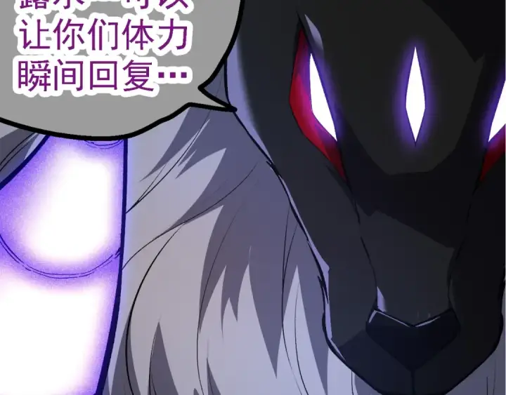 漫画《从大树开始的进化》第264话 第一场比试结束第61张图