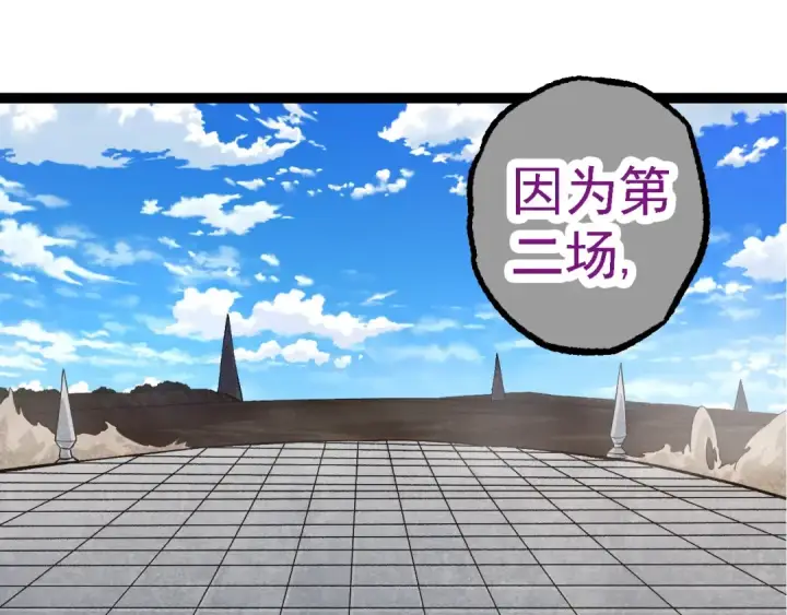 漫画《从大树开始的进化》第264话 第一场比试结束第65张图