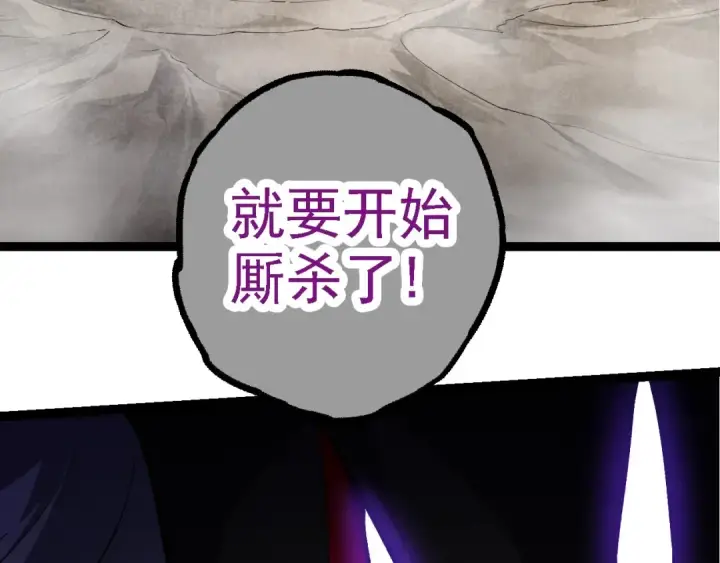 漫画《从大树开始的进化》第264话 第一场比试结束第67张图