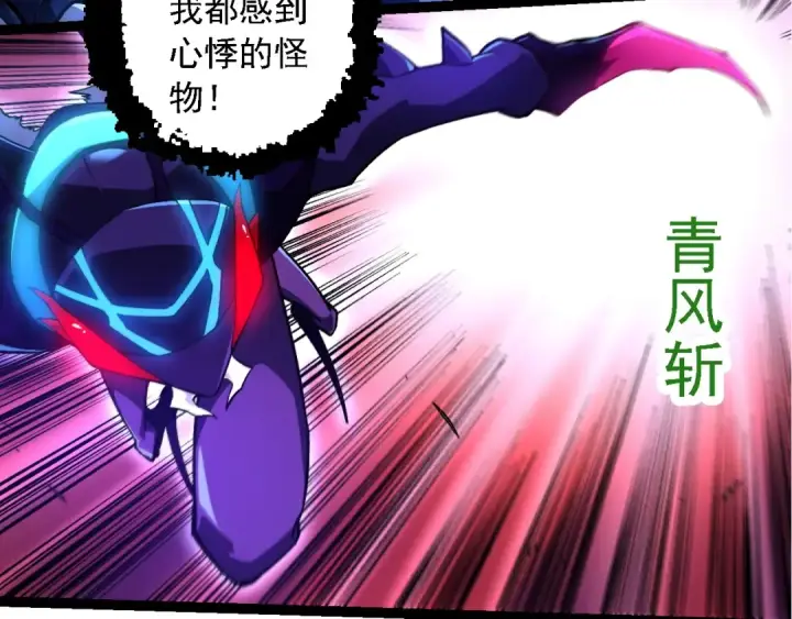 漫画《从大树开始的进化》第264话 第一场比试结束第79张图