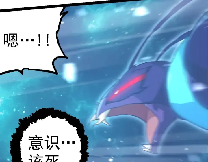 漫画《从大树开始的进化》第264话 第一场比试结束第82张图