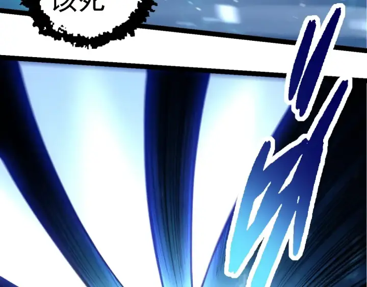 漫画《从大树开始的进化》第264话 第一场比试结束第83张图