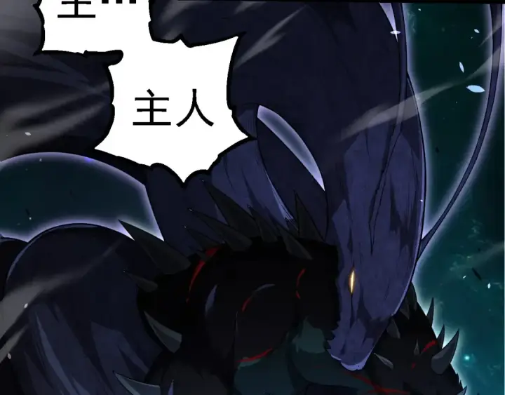 漫画《从大树开始的进化》第265话 紫镰的战斗第103张图