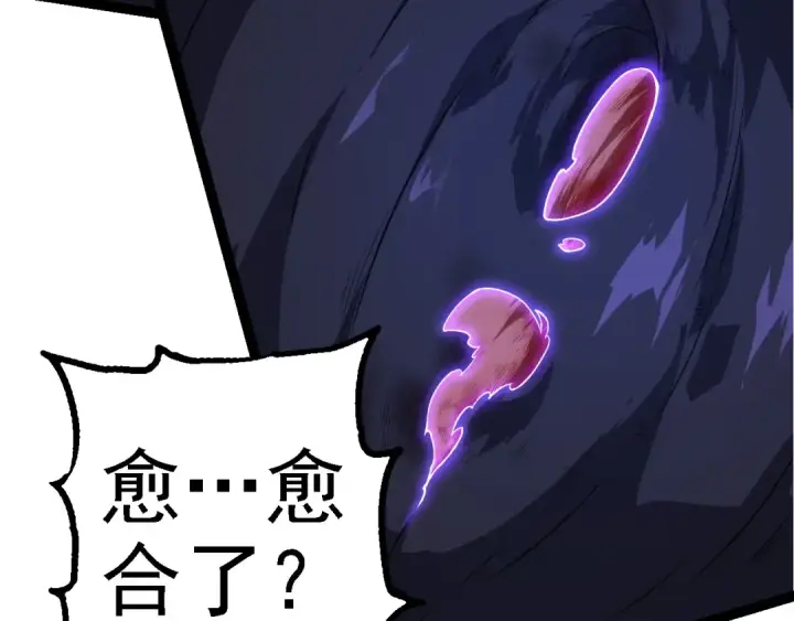 漫画《从大树开始的进化》第265话 紫镰的战斗第18张图