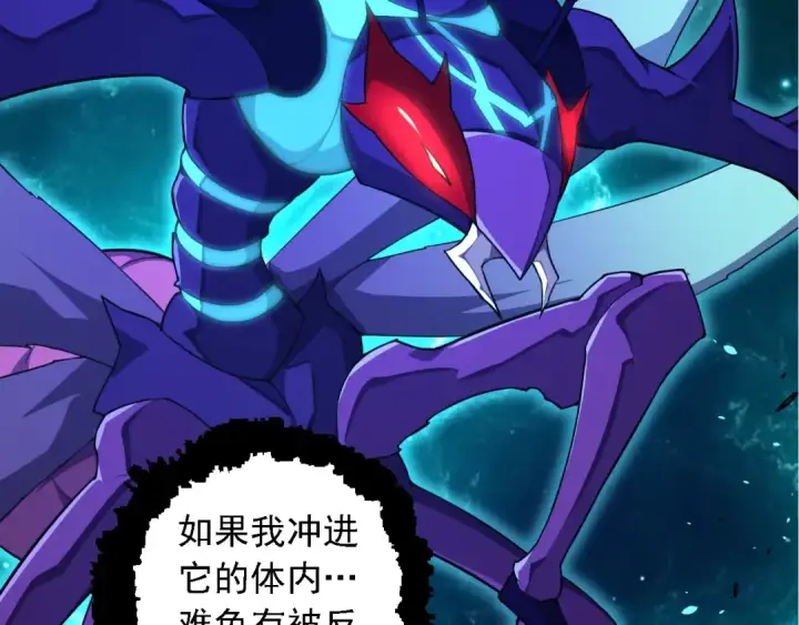 漫画《从大树开始的进化》第265话 紫镰的战斗第20张图