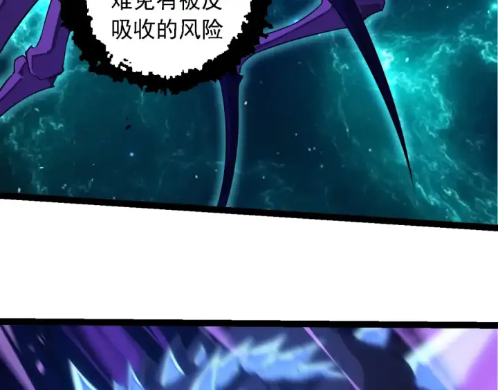 漫画《从大树开始的进化》第265话 紫镰的战斗第21张图