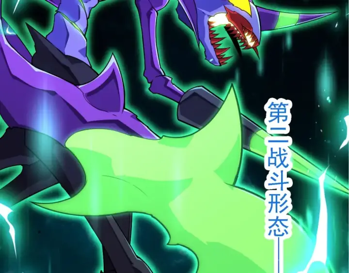 漫画《从大树开始的进化》第265话 紫镰的战斗第33张图