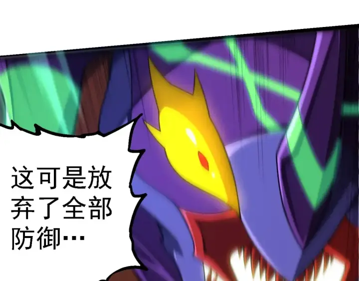 漫画《从大树开始的进化》第265话 紫镰的战斗第35张图