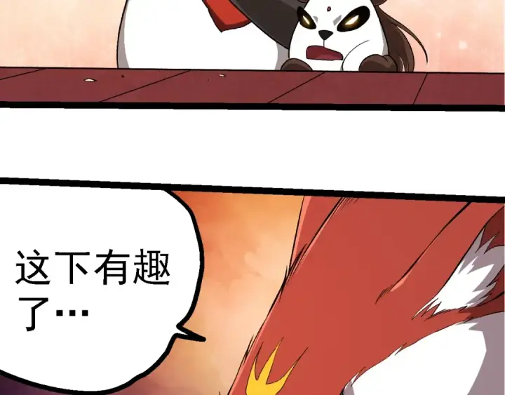 漫画《从大树开始的进化》第266话 俘虏虚空之王第103张图