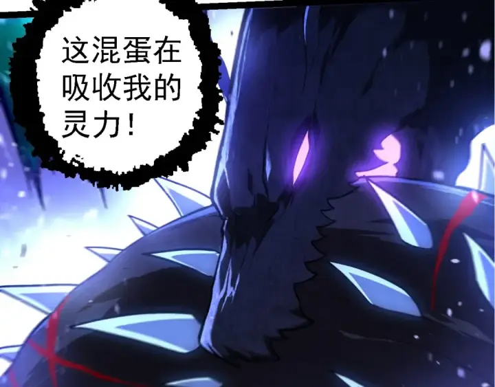 漫画《从大树开始的进化》第266话 俘虏虚空之王第12张图