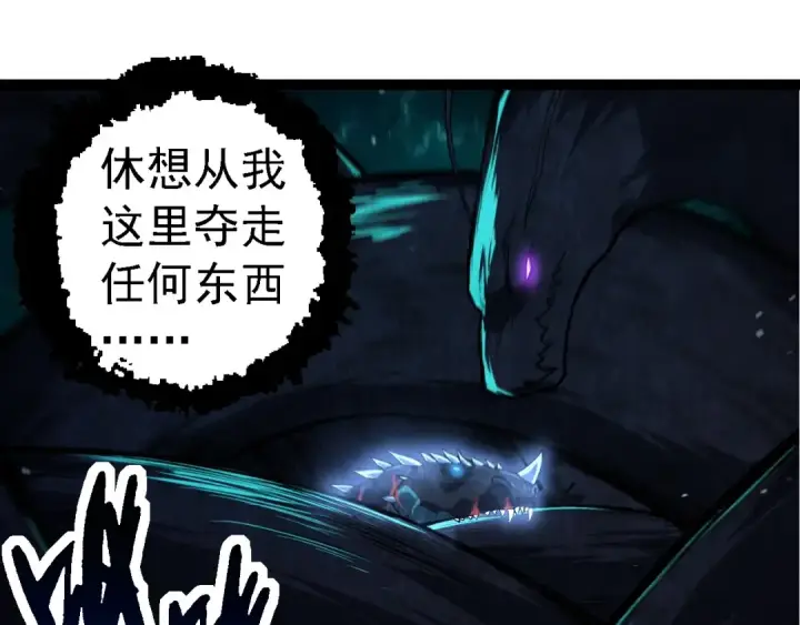 漫画《从大树开始的进化》第266话 俘虏虚空之王第15张图