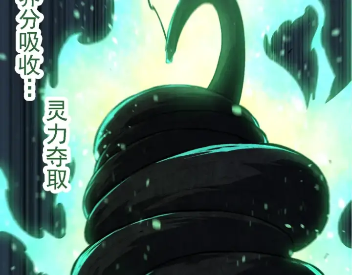 漫画《从大树开始的进化》第266话 俘虏虚空之王第17张图