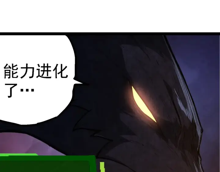 漫画《从大树开始的进化》第266话 俘虏虚空之王第25张图