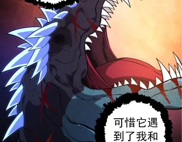 漫画《从大树开始的进化》第266话 俘虏虚空之王第27张图