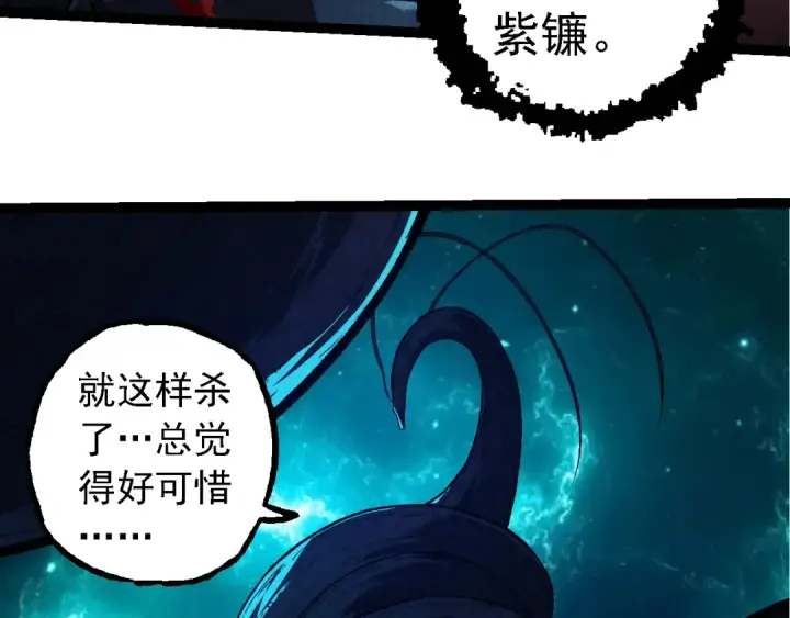 漫画《从大树开始的进化》第266话 俘虏虚空之王第28张图