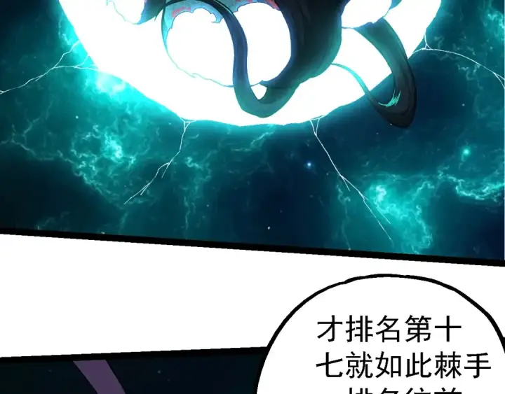 漫画《从大树开始的进化》第266话 俘虏虚空之王第36张图