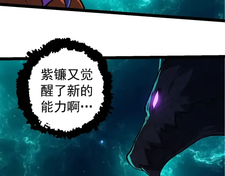 漫画《从大树开始的进化》第266话 俘虏虚空之王第38张图