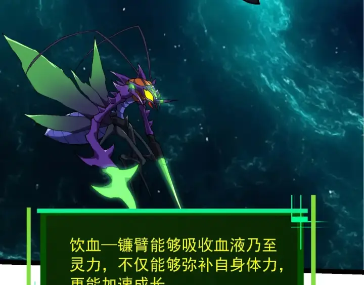 漫画《从大树开始的进化》第266话 俘虏虚空之王第39张图