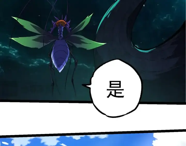 漫画《从大树开始的进化》第266话 俘虏虚空之王第41张图