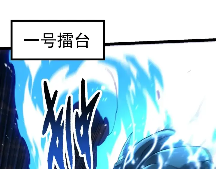 漫画《从大树开始的进化》第266话 俘虏虚空之王第45张图