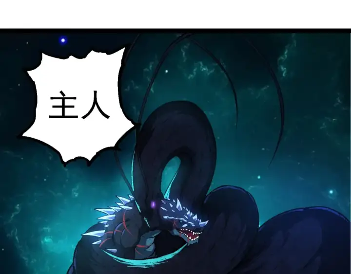 漫画《从大树开始的进化》第266话 俘虏虚空之王第5张图