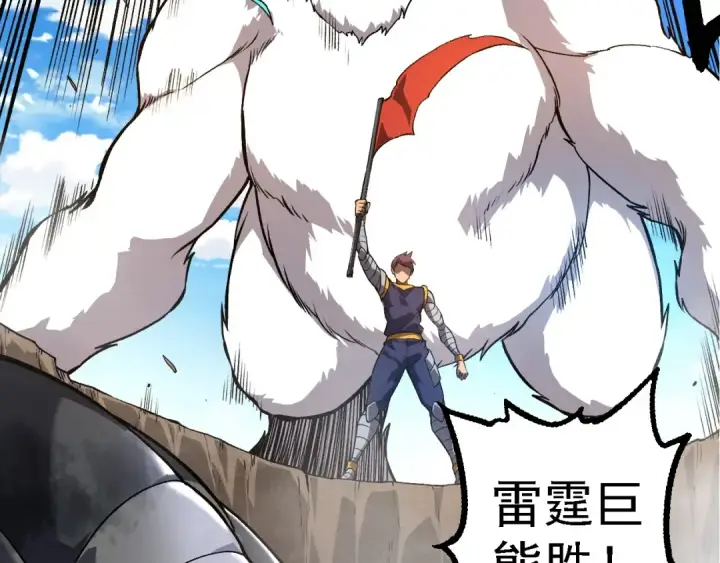 漫画《从大树开始的进化》第266话 俘虏虚空之王第51张图