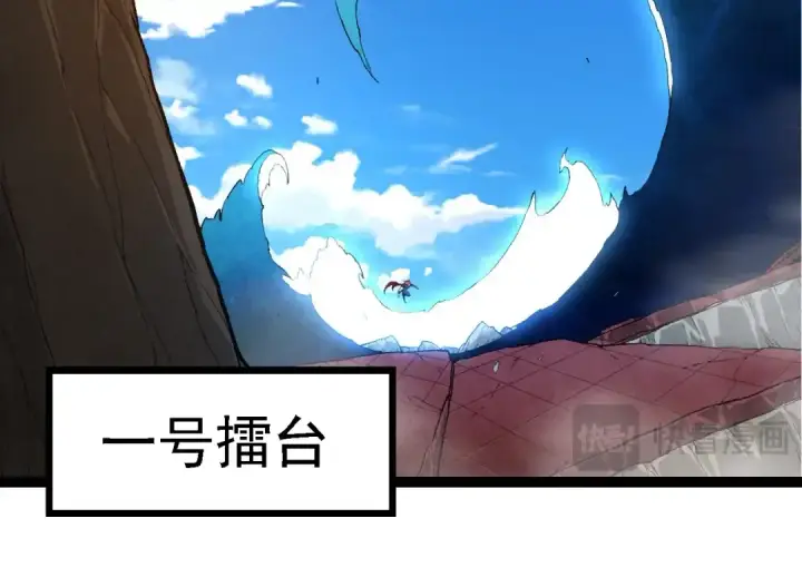 漫画《从大树开始的进化》第266话 俘虏虚空之王第54张图