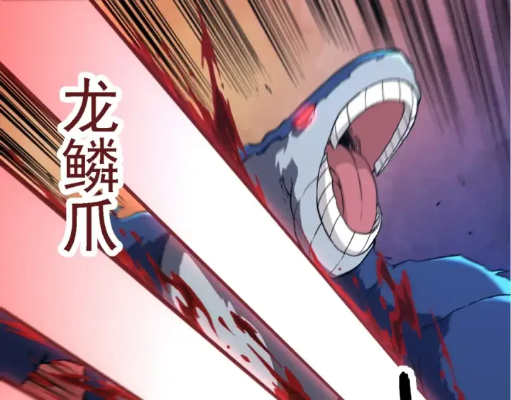漫画《从大树开始的进化》第266话 俘虏虚空之王第60张图