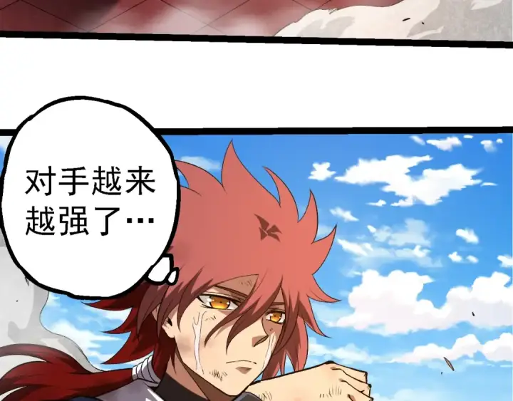 漫画《从大树开始的进化》第266话 俘虏虚空之王第63张图
