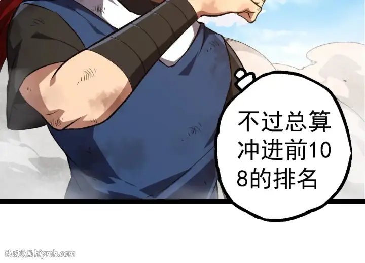 漫画《从大树开始的进化》第266话 俘虏虚空之王第64张图