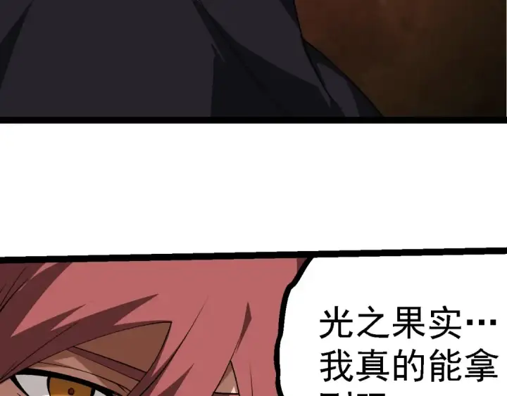 漫画《从大树开始的进化》第266话 俘虏虚空之王第70张图